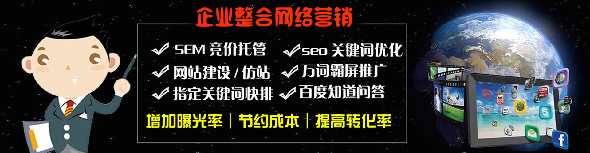 八步百度开户高返点
